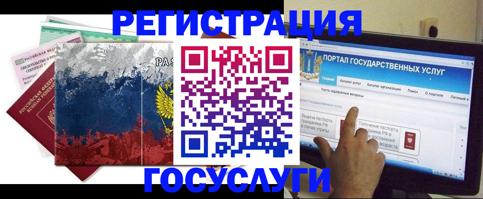 прописка в квартире в Наро-Фоминске