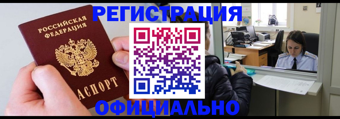 найти адрес прописки в Наро-Фоминске