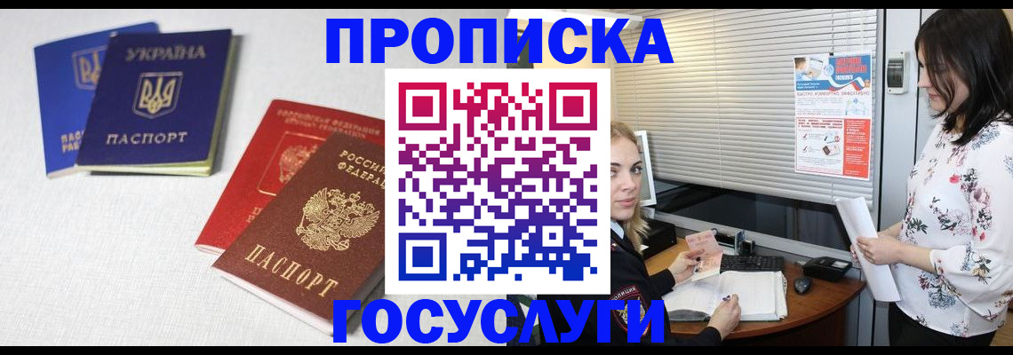 временная регистрация поиск в Наро-Фоминске