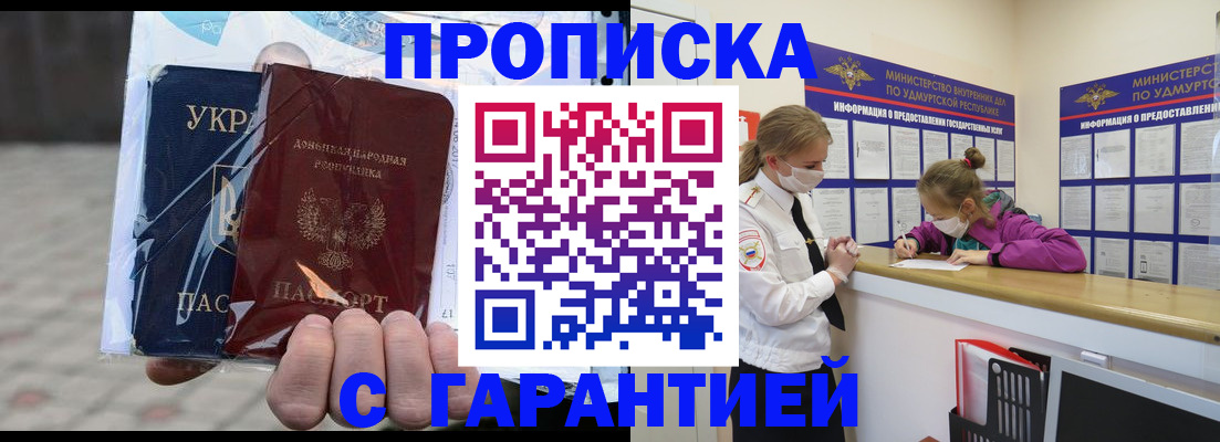 временная регистрация собственник в Наро-Фоминске